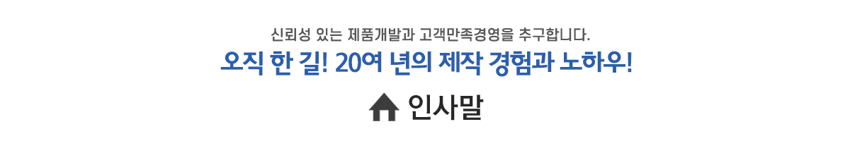 인사말