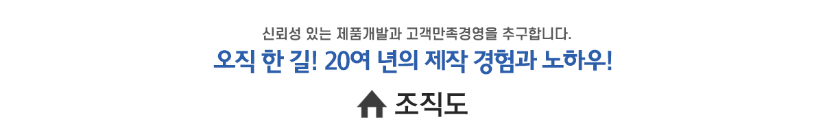 조직도