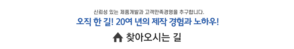 찾아오시는 길