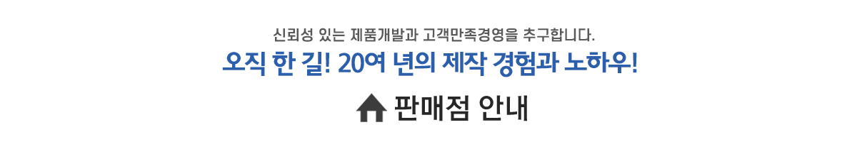 대리점안내