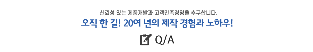 Q/A