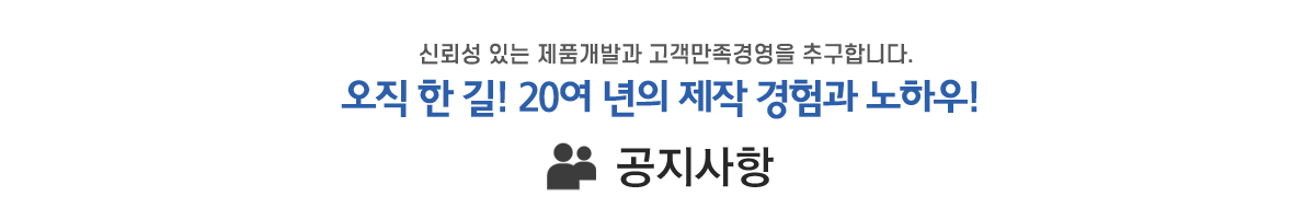 공지사항