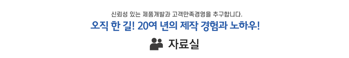 자료실