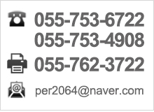 대표번호 : 055-753-6722